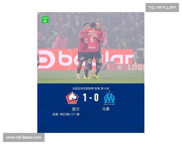 埃唐·姆巴佩精彩停球过人射门一气呵成,里尔1-0领先马赛
